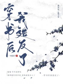 穿书后我成了大佬的掌中娇